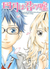 Your Lie in April